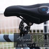 自転車ライフを豊かにするアイテム4選