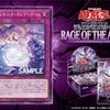 レイジ・オブ・ジ・アビスに『ヴァルモニカ・エレディターレ』が新規収録。カード効果を無効にするカウンター罠