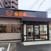 吉野家　「焼魚牛小鉢定食」