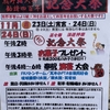 甲子園口｜2024年11月24日（日）に熊野神社で「記念大祭」が開催されます