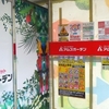 ［24/05/26］かのえ とら 起きたら０８ｈ過ぎ寝直し