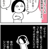 手術前日の心境【乳がんの話22】