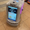 初気事:監視ロボットが身近で動いてた2025年3月