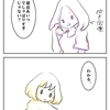 最近でしゃばりなあいつ