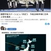 ISS、今夜観測絶好