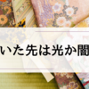 【べらぼう】切り込むことで見えてくるものたち