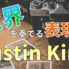 アコースティックギターで世界を奏でる―"多才"かつ"多彩"な男、Justin Kingとは