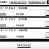 ソシャゲの課金は悪か？元廃課金が考える課金の善悪