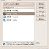  Ubuntu 9.10 + XFce4 はまり道