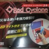 【塗装ブース】エアテックスレッドサイクロン　良いとこ悪いとこ徹底レビュー２！！