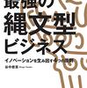 縄文にそそられる