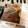 DIGITAL PIANO買っちゃった！