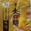 497袋目：SEVEN&I GOLD 金の麺 味噌