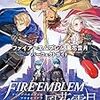 Fe風花雪月 1週目にやっておきたいこと 生きる意味を見つける日記 Fe風花雪月 1週目にやっておきたいこと 生きる意味を見つける日記