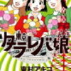 榮倉奈々が妊娠！今夏出産予定