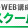 日商簿記2級　合格までに使用した教材　補助教材編