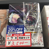 マンガって実はメッチャ高く売れる！？◯◯◯化すれば高回転～♪