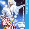 グレーテルのかまど3月9日は「銀魂のいちごスイーツ」を放送！瀬戸康史さんと銀さん声優の杉田智和さんとは仮面ライダーキバの縁も