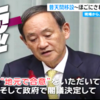 辺野古基地建設、政府が言う「地元合意」はホント？ ← ウソ !!!　「絶対に容認できるものではない」と当時の稲嶺知事も。政府の官製「すり替え詐欺」の手法をご覧ください。