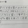 東京に来たら夢も現実もあったけど、やっぱり楽しかった10代のスタッフの話。