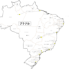 【危険情報】ブラジルの危険情報【危険レベル継続】（内容の更新）