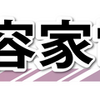 【英会話】フレーズメモ part2