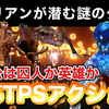 【レビュー】『Project Tower（プロジェクトタワー）』主人公は囚人？謎のタワーに収容されと思えばそこは異空間とエイリアンの巣窟だった。謎に満ちたタワーかた無事に脱出できるのか⁉【評価・感想】
