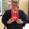 ウルトラマンサブレ！