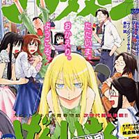 月刊アフタヌーンとは マンガの人気 最新記事を集めました はてな 月刊アフタヌーンとは マンガの人気 最新記事を集めました はてな