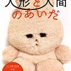 砂遊び