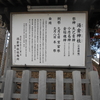 函館雑景&#12977;　湯倉神社①。