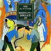 暴力が行き着く末路