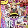 週刊少年ジャンプ2021年51号の感想