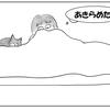 窪みを狙う猫