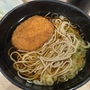 そば to そば（間にEXPO）