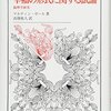 幸福の内実に関して知らん: 社会人生活はちねんめ日記