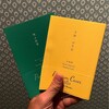 12月23日　背中のリュックサック。