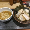 麺屋睡蓮（文京区湯島）の特製つけめん