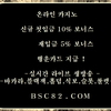 온라인바카라잘타는법【/ ＢＳＣ８２。ＣＯＭ /】온라인바카라카드카운팅