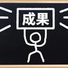 自分で何でもする人は、いずれ成果を出しますよ、という話