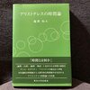 あなただけの唯一無二。（名言日記）