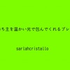 ここ数年でこんなに大事な月は無かったと思う。