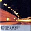 『自分の群像』『死の谷'95』