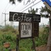 タイのコーヒー　３