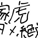 揃えよう！イェッタイガー