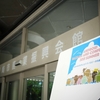 「Android Bazaar and Conference 2015 Summer」に参加してきました