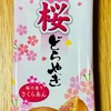 丸京　桜どらやき