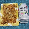 直球・チキンチキンごぼう