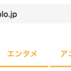 自分のブログについたはてブを一覧する方法