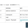 JaSST '22 Tokyoで行ったミニセッションを紹介します